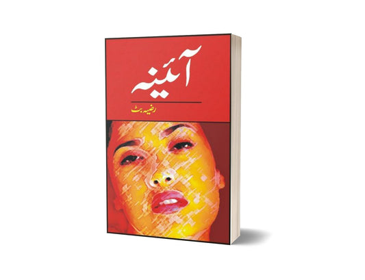 Aainaa By Razia Butt-Books-Maktaba Sultan e Alamgir