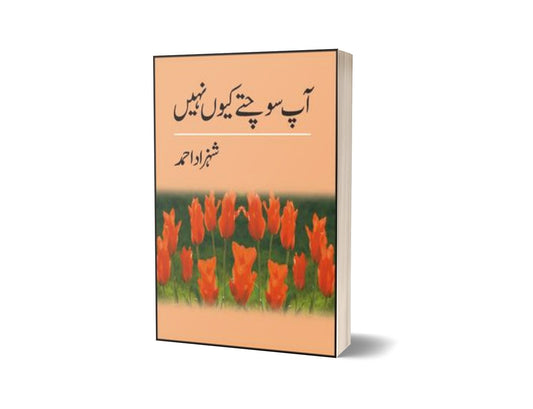 Aap Sochtay Kiun Nahin By Shehzad Ahmad-Books-Maktaba Sultan e Alamgir