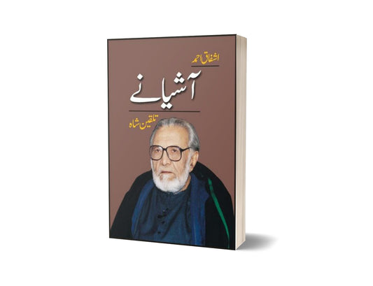 Aashianay By Ashfaq Ahmad-Books-Maktaba Sultan e Alamgir