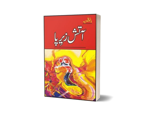 Aatish Zeerpa By Bano Qudsia-Books-Maktaba Sultan e Alamgir