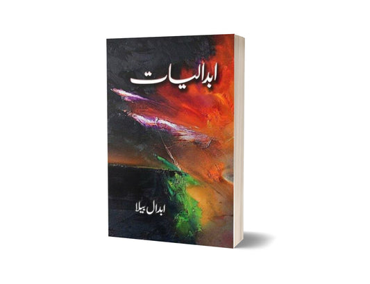Abdaliyaat By Abdaal Bela-Books-Maktaba Sultan e Alamgir