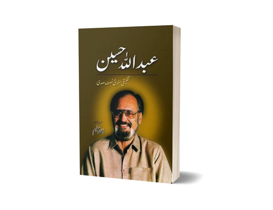 Abdullah Hussain Takhliqi Safar Ki Nisaf Sadi By Ahmad Salim-Books-Maktaba Sultan e Alamgir