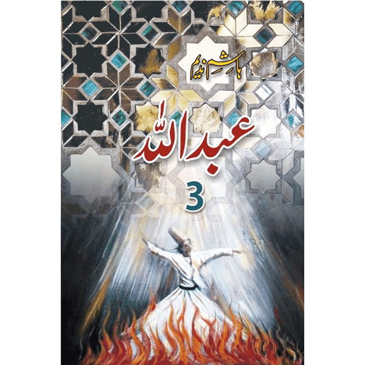 ABDULLAH (PART 3)-Books-Maktaba Sultan e Alamgir