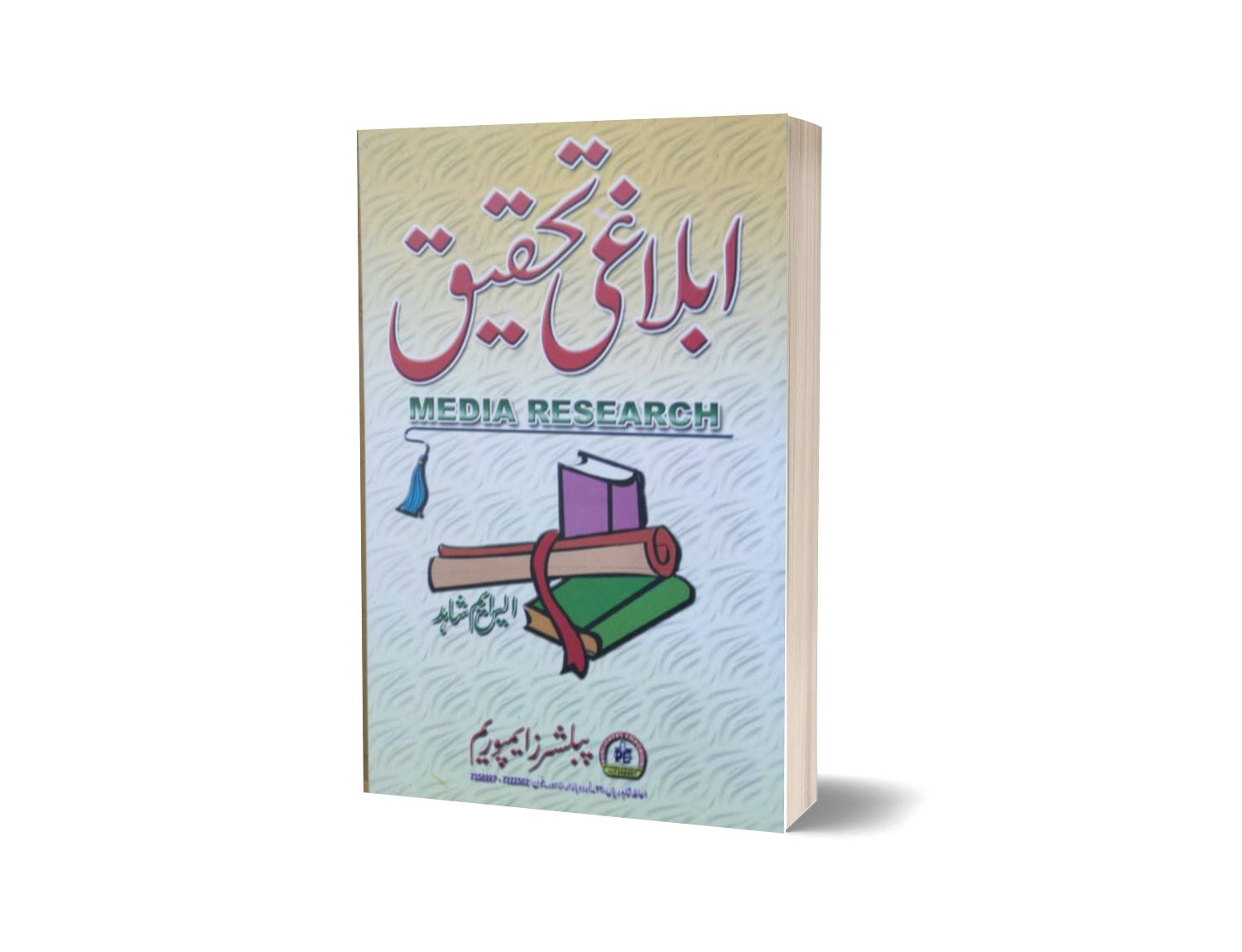 Ablage tablegh By Publishers Emporium-Books-Maktaba Sultan e Alamgir