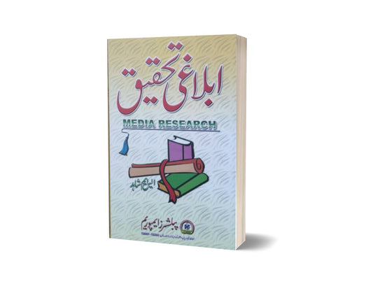 Ablage tablegh By Publishers Emporium-Books-Maktaba Sultan e Alamgir