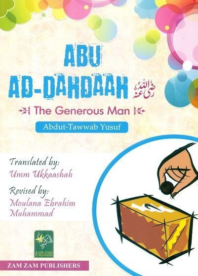 Abu Ad-Dahdaah-Books-Maktaba Sultan e Alamgir