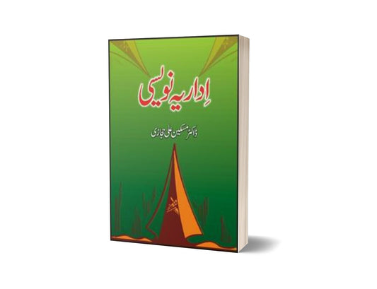 Adaaria Naweesi By Dr. Maskeen Ali Hijazi-Books-Maktaba Sultan e Alamgir