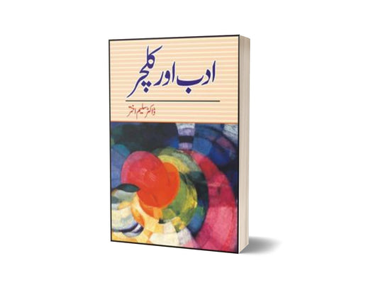 Adab Aur Culture By Dr. Saleem Akhtar-Books-Maktaba Sultan e Alamgir