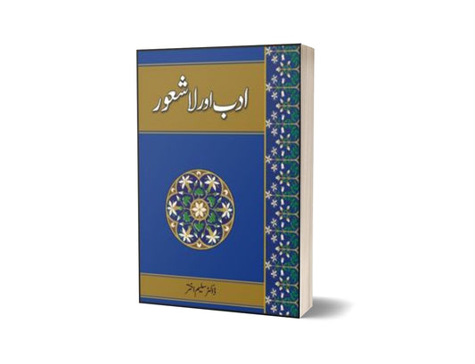 Adab Aur La&#8217;Shaoor By Dr. Saleem Akhtar-Books-Maktaba Sultan e Alamgir
