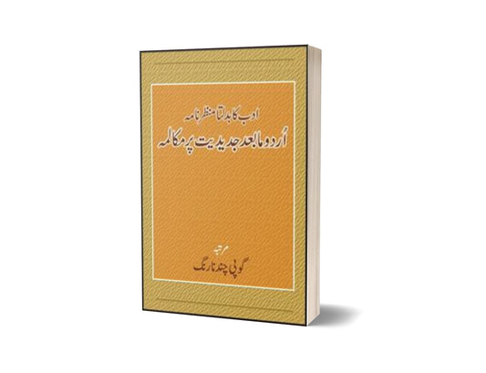 Adab Ka Badalta Manzarnama By Dr. Gopi Chand Narang-Books-Maktaba Sultan e Alamgir