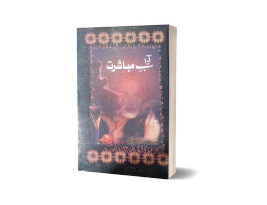 Adab mubashrat By Maktabah Daneyal-Books-Maktaba Sultan e Alamgir