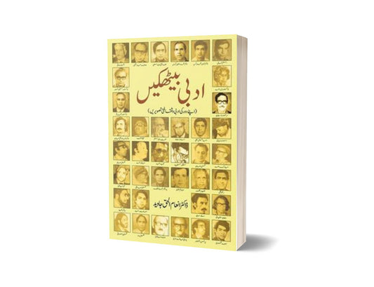 Adabi Baithakain By Dr. Inam Ul Haq Javed-Books-Maktaba Sultan e Alamgir