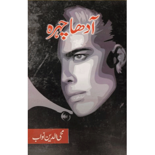ADHA CHEHRA-Books-Maktaba Sultan e Alamgir