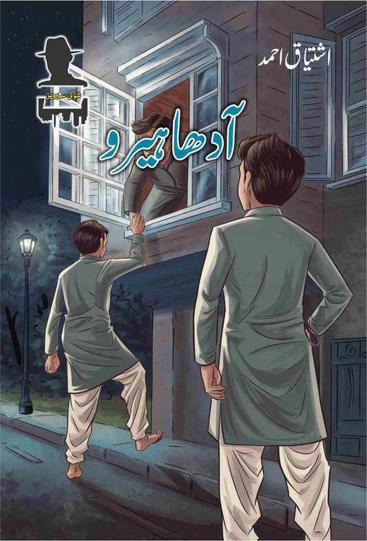 Adha Hero-Books-Maktaba Sultan e Alamgir