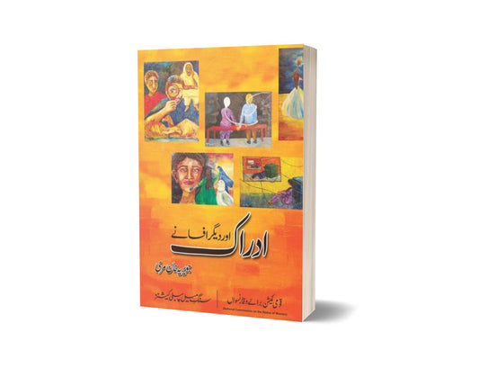 Adraak Aur Deegar Afsanay By Javeria Khan Mari-Books-Maktaba Sultan e Alamgir