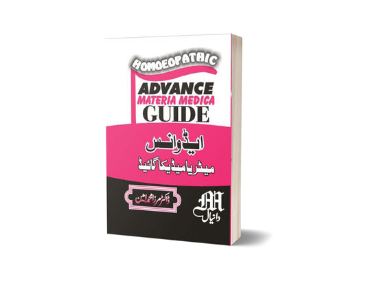 Advance meteria medica By Maktabah Daneyal-Books-Maktaba Sultan e Alamgir