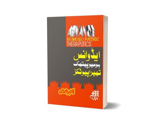 Advance thrapist By Maktabah Daneyal-Books-Maktaba Sultan e Alamgir