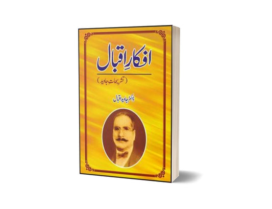 Afkaar Iqbal (Tashaheerat Jawaid) By Dr. Javed Iqbal-Books-Maktaba Sultan e Alamgir