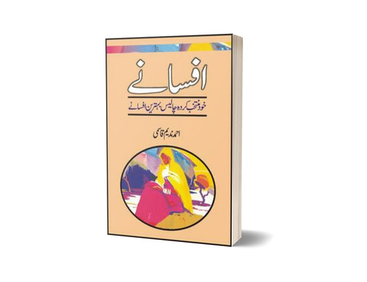 Afsanay By Ahmad Nadeem Qasmi-Books-Maktaba Sultan e Alamgir
