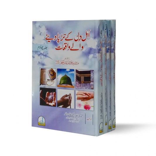 4 Haal Dil ke Tarpa Dene Walay Waqiat Jlday 4-Books-Maktaba Sultan e Alamgir