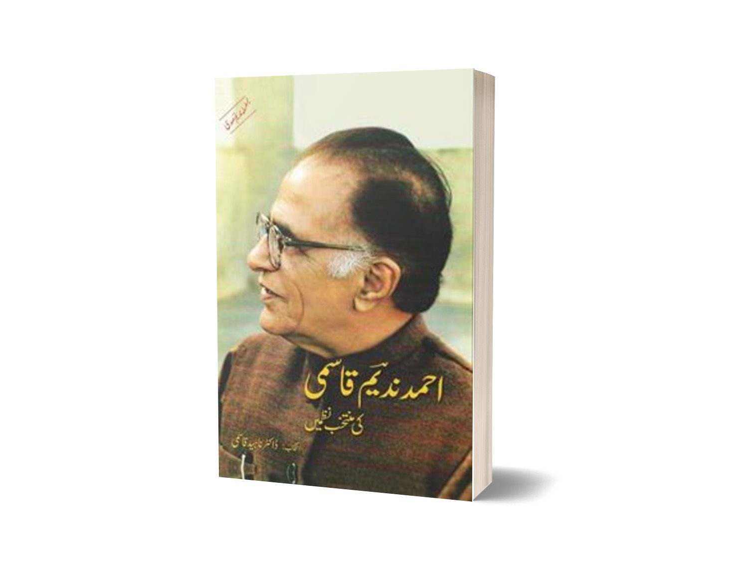 Ahmad Nadeem Qasmi Ki Muntakhib Nazmain By Ahmad Nadeem Qasmi-Books-Maktaba Sultan e Alamgir