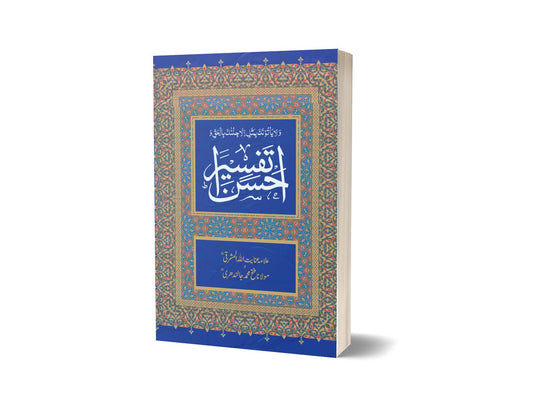 Ahsan Tafseer By Muhammad Jhandaray-Books-Maktaba Sultan e Alamgir
