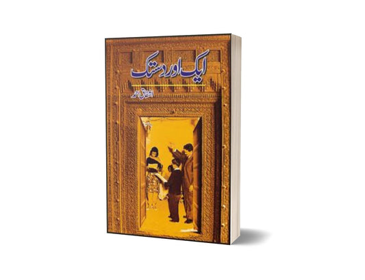 Aik Aur Dastak By Ashfaq Ahmad-Books-Maktaba Sultan e Alamgir