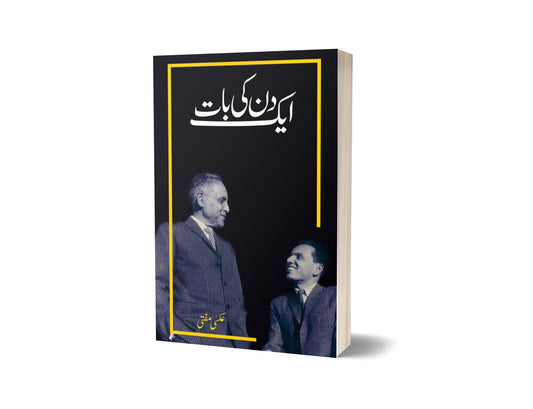 Aik Din Ki Baat By Aksai Muftai-Books-Maktaba Sultan e Alamgir