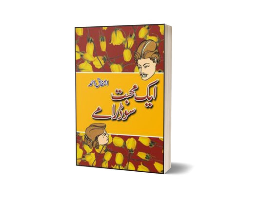 Aik Mohabat Sau Dramay By Ashfaq Ahmad-Books-Maktaba Sultan e Alamgir