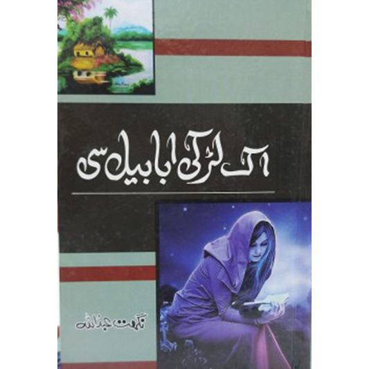 AIK LARKI ABABEEL SI-Books-Maktaba Sultan e Alamgir