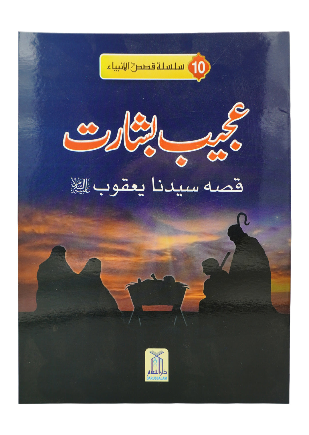 Ajeeb Basharat-Books-Maktaba Sultan e Alamgir