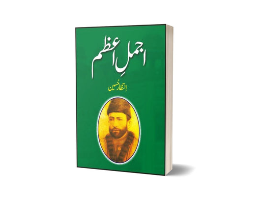 Ajmal-I Azam By Intizar Hussain-Books-Maktaba Sultan e Alamgir