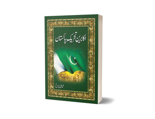 Akaabreen-E-Tehreek-E-Pakistan By Muhammad Ali Chiragh-Books-Maktaba Sultan e Alamgir