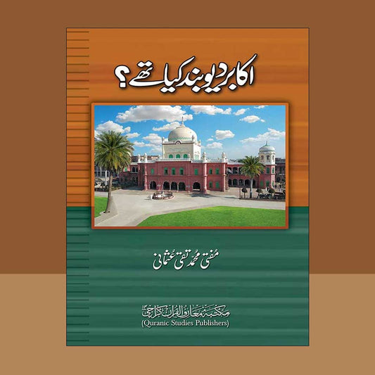 Akabar Deoband Kia Thay-Books-Maktaba Sultan e Alamgir