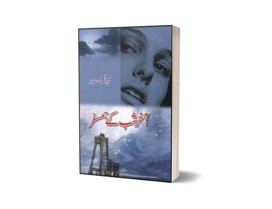 Akhir-e-Shab Kay Hamsafar By Quratulain Haider-Books-Maktaba Sultan e Alamgir