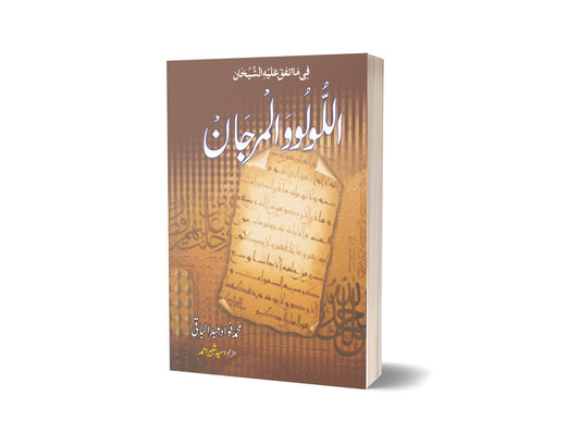 Al-Lulu Wal Marjan By Muhammad Favad-Books-Maktaba Sultan e Alamgir