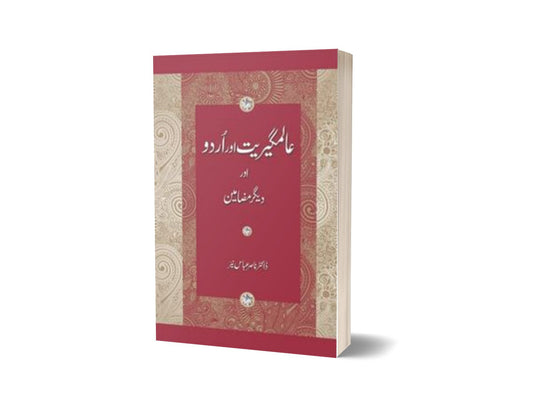 Alamgeeriat Aur Urdu Aur Deeger Mazameen By Dr. Nasir Abbas Nayyer-Books-Maktaba Sultan e Alamgir