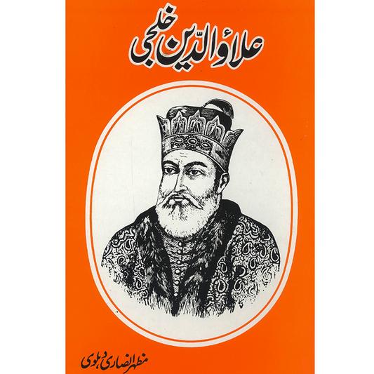 Alao Uddin Khilji-Books-Maktaba Sultan e Alamgir
