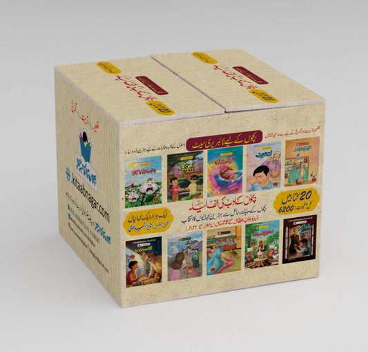 Bachon K Adab Ki Alif Laila (Complete Set of 20 Books)-Books-Maktaba Sultan e Alamgir