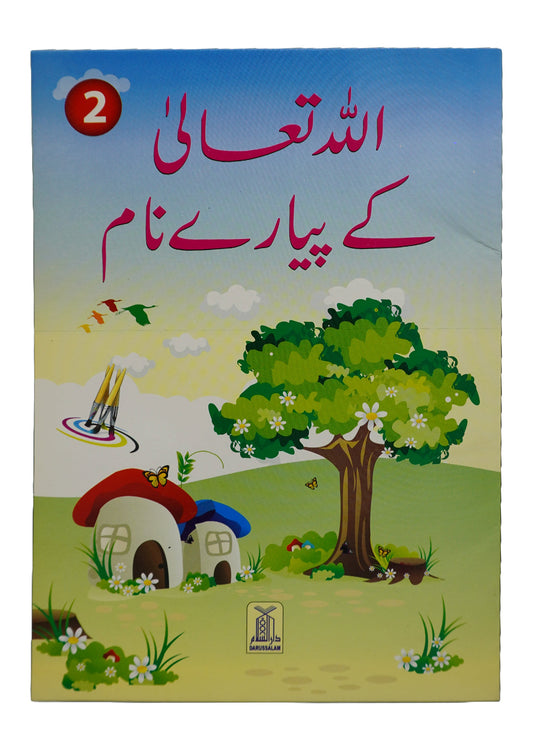 Allah Taala kay Piyaray Naam ( Coloring Book ) 2-Books-Maktaba Sultan e Alamgir