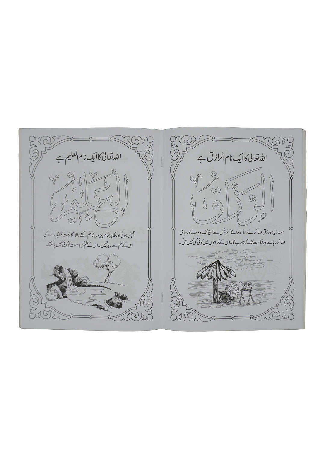 Allah Taala kay Piyaray Naam ( Coloring Book ) 1-Books-Maktaba Sultan e Alamgir