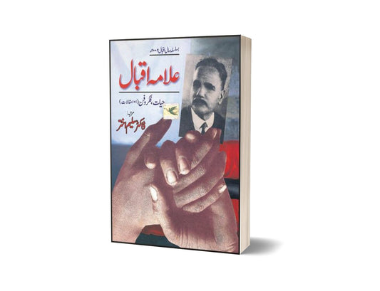 Allama Iqbal Hayat Fikro Fun 101 Makalat By Dr. Saleem Akhtar-Books-Maktaba Sultan e Alamgir