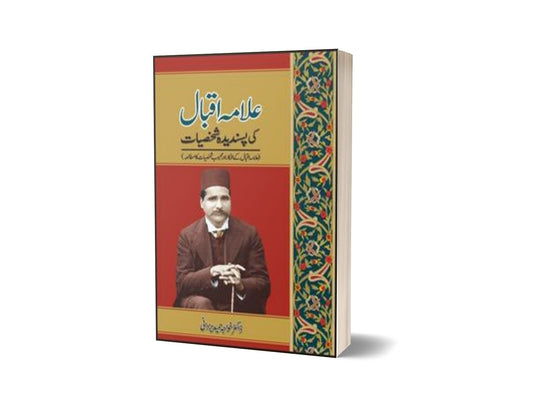 Allama Iqbal Ki Pasandeeda Shakhsiat By Khawaja Hameed Yazdaani-Books-Maktaba Sultan e Alamgir