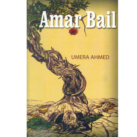 Amar Bail By Umerah Ahmed-Books-Maktaba Sultan e Alamgir