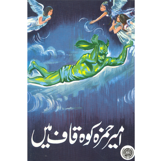 Ameer Hamza Koh Kaaf Main Dastan-E-Ameer Hamza-Books-Maktaba Sultan e Alamgir