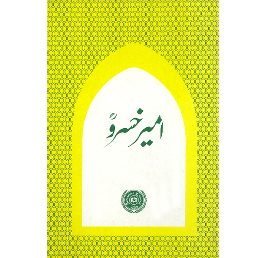 Ameer Khusroo-Books-Maktaba Sultan e Alamgir