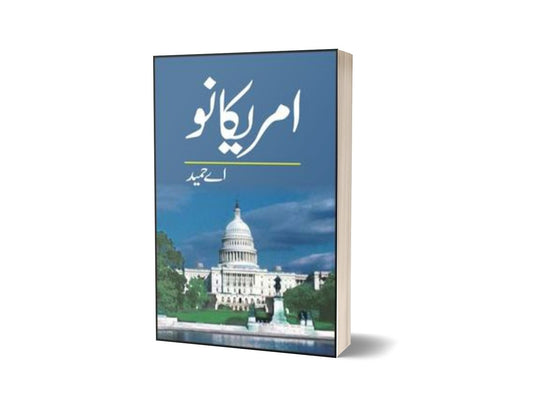 Americano By A Hameed-Books-Maktaba Sultan e Alamgir
