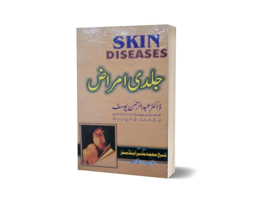 Amraz Jild By Dr. Abdulrahman-Books-Maktaba Sultan e Alamgir
