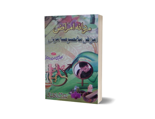 Amraz Maksusa Marda Mardana Amraz By Hakeem Fassi-Books-Maktaba Sultan e Alamgir