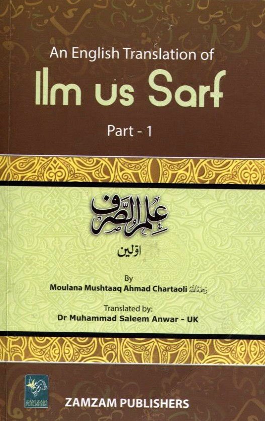 Ilm Us Sarf 1-Books-Maktaba Sultan e Alamgir